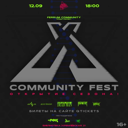X-COMMUNITY FEST