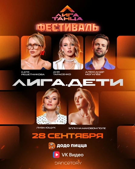 ЛИГА.ДЕТИ (БЛОК 2)