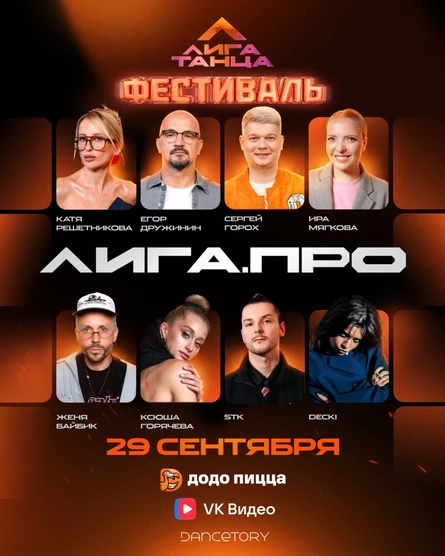 ЛИГА.ПРО (БЛОК 1)
