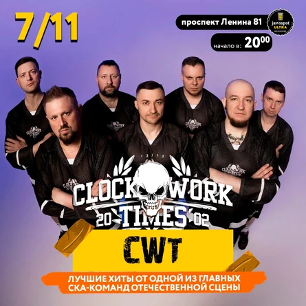 CWT (Clockwork Times)