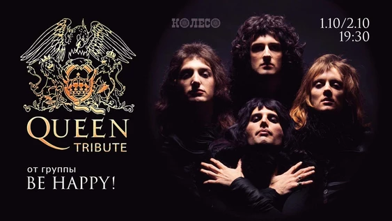 Queen Tribute