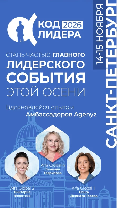 Код Лидера