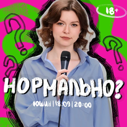 Настя Шилова. Проверочный концерт