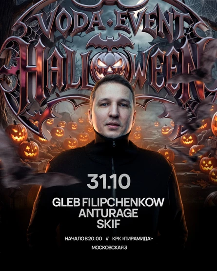 FESTIVAL.VODA | HALLOWEEN
