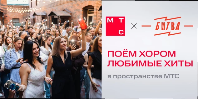 Поём хором! (Уфа)