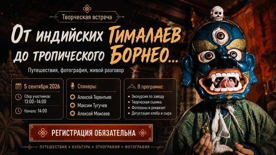 От индийских Гималаев до тропического Борнео