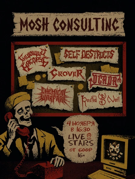THRASH'N'DEATH MOSH CONSULTING