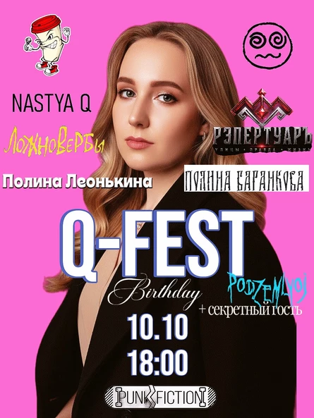 Q-fest birthday