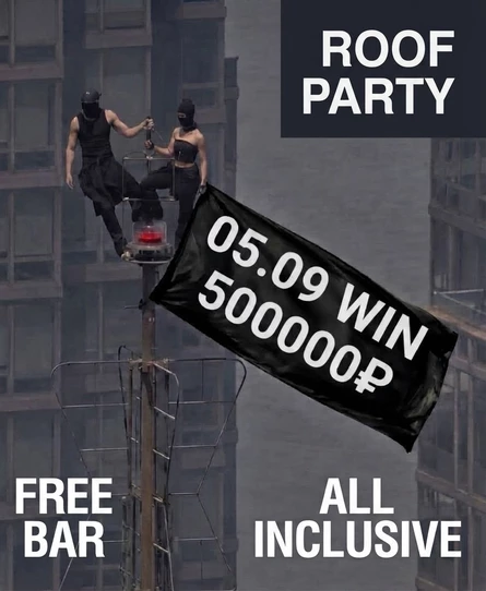 ROOF PARTY