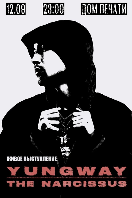 YUNGWAY x THE NARCISSUS x ВИТЯ КОНЧИНА