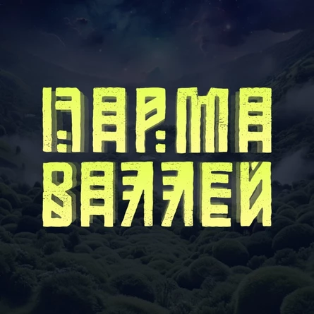 фестиваль природы и музыки PARMA VALLEY