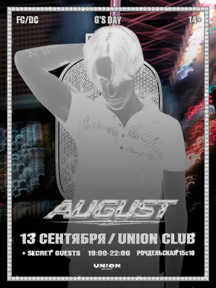 AUGUST MOSCOW SHOW