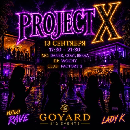 PROJECT X