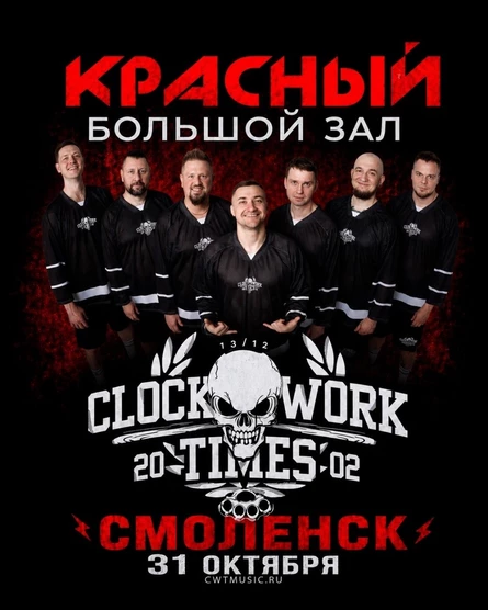 Clockwork times (CWT)