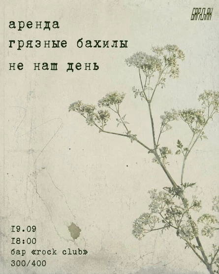 БЕЗ НАЗВАНИЯ