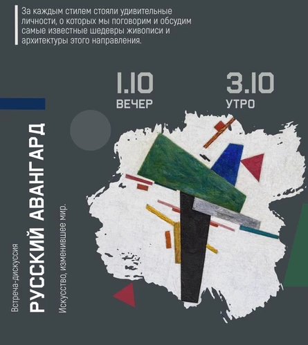 РУССКИЙ АВАНГАРД