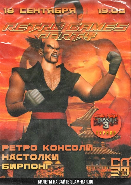 RETRO GAMES PARTY