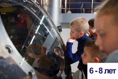 Большое космическое путешествие. 6-9 лет