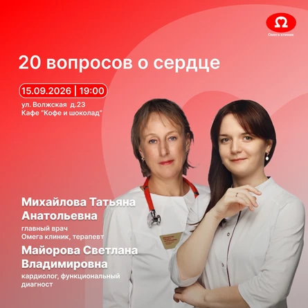 20 вопросов о сердце