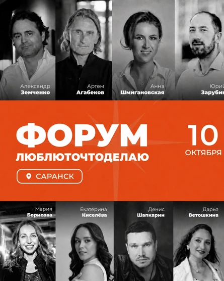 Форум «Люблюточтоделаю»