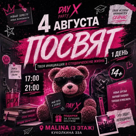 ПОСВЯТ | 4 АВГУСТА | ПЕРВЫЙ ДЕНЬ ФЕСТИВАЛЯ