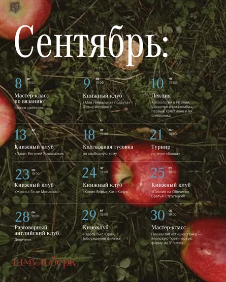 Английский разговорный клуб (девичник)