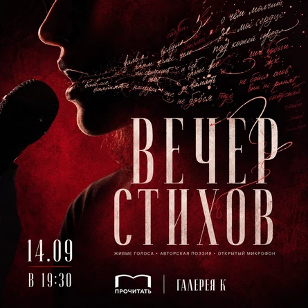 ПРОчитать. Сентябрь