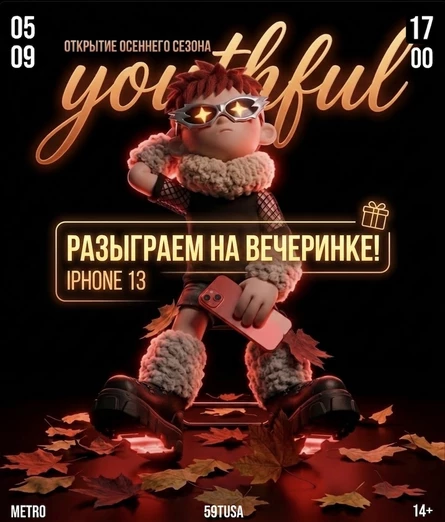 HELLO AUTUMN | 59TUSA