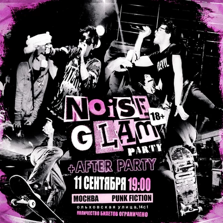 NOISEGLAM PARTY 18+