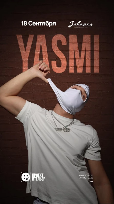 Yasmi / 18.09 / Заварка by Project Atelier