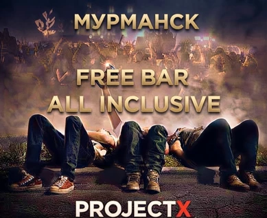 Project X