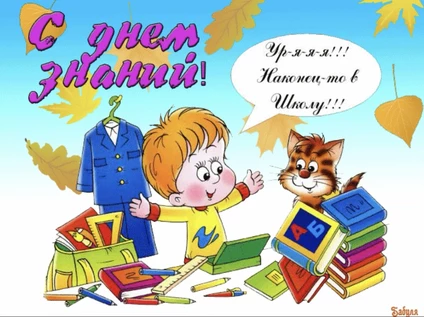 SCHOOL PARTY