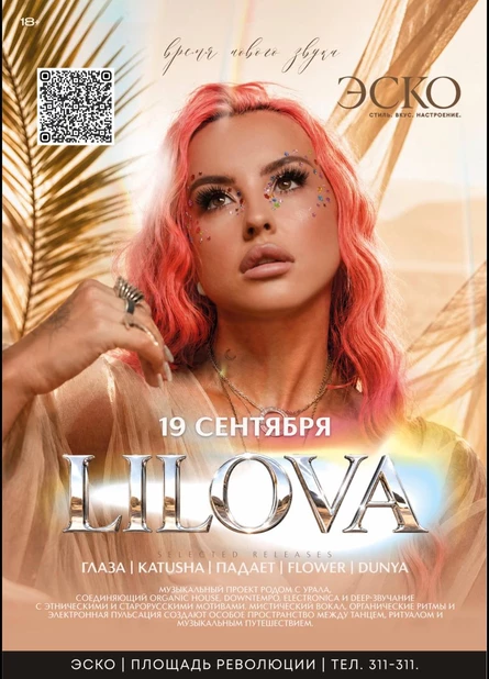 Клаб-шоу LILOVA