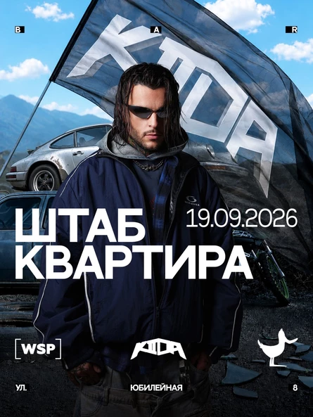 Kiida  [WSP x ШТАБ]