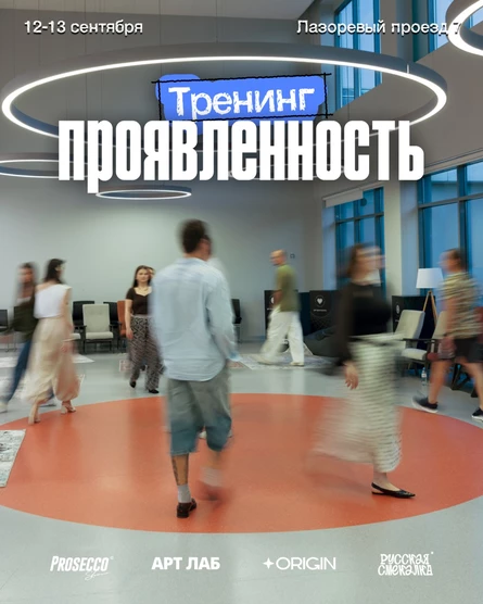 ПРОЯВЛЕННОСТЬ