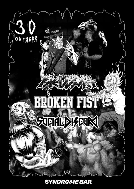 30.10 Broken Fist /Social Discords/Hellpit