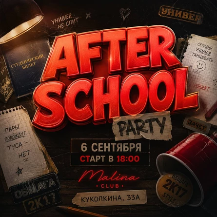 AFTER SCHOOL