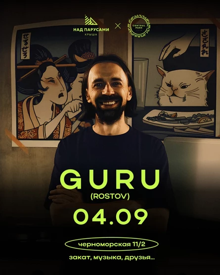 04.09 | GURU & YULA VOVK @ НАД ПАРУСАМИ x CENTRAL PARK