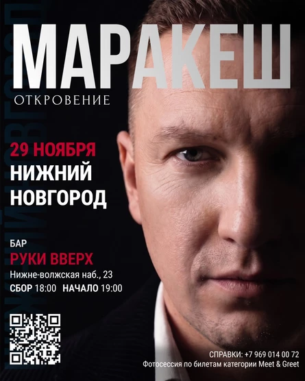 МАРАКЕШ | ТУР: ОТКРОВЕНИЕ | НИЖНИЙ НОВГОРОД