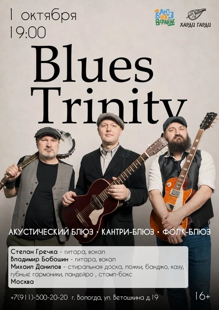 Blues Trinity