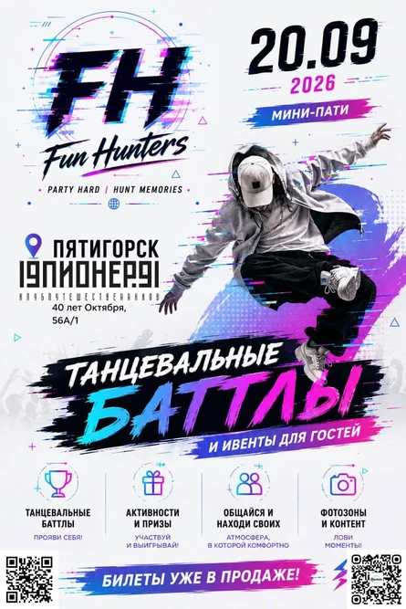 Fun Hunters 20.09
