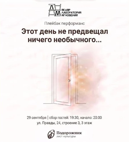 День не предвещал ничего необычного…