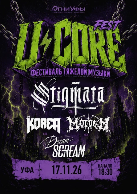 Ucore Fest