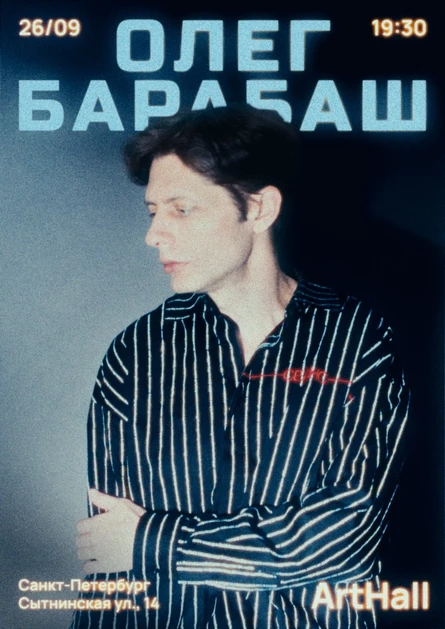 26.09 - Олег Барабаш - СПБ
