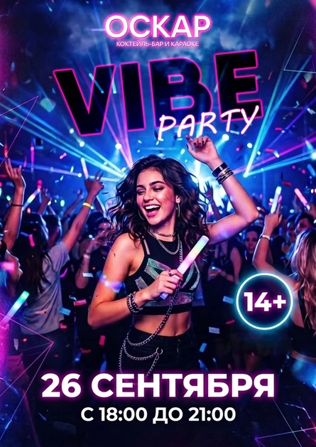 VIBE PARTY (14+) | OSCAR | 26.09.2026