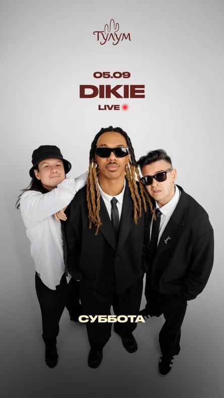 DIKIE в TULUM
