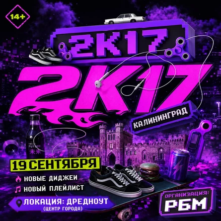 2K17 | RBM