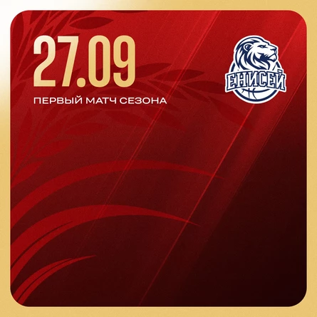«Локомотив-Кубань» - «Енисей»