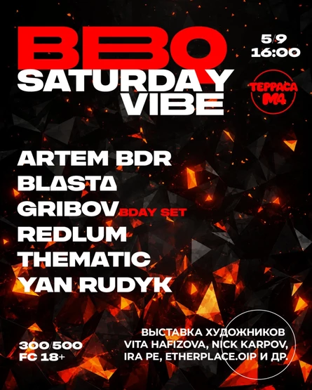BBQ SATURDAY VIBE от Террасы М4