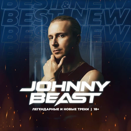 Johnny Beast - Best & New в Перми